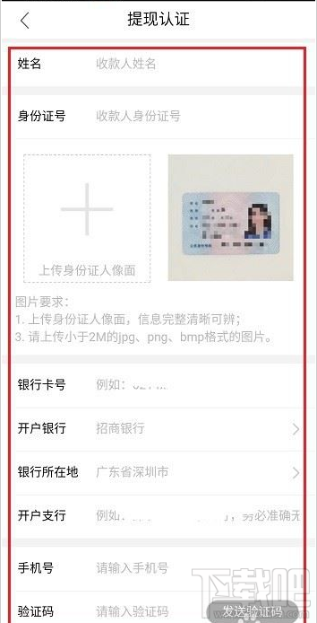 qq群課堂提現認證在哪？qq群課堂提現認證教程
