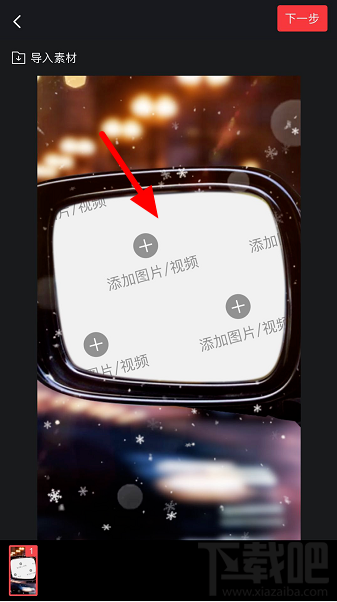 抖音倒車鏡視頻怎么拍？ 抖音倒車鏡特效設(shè)置教程