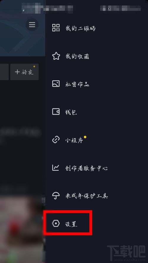 抖音怎么不讓別人看自己的活躍狀態(tài)？抖音關(guān)閉活躍狀態(tài)顯示圖文教程