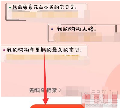 淘寶相親名片在哪？淘寶相親名片是什么