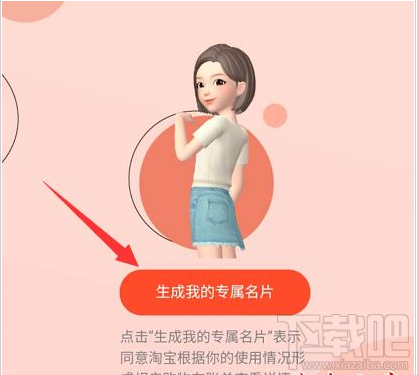 淘寶相親名片在哪？淘寶相親名片是什么