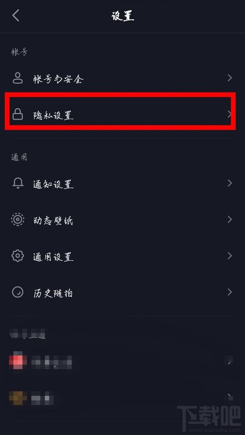 抖音怎么不讓別人看自己的活躍狀態(tài)？抖音關(guān)閉活躍狀態(tài)顯示圖文教程