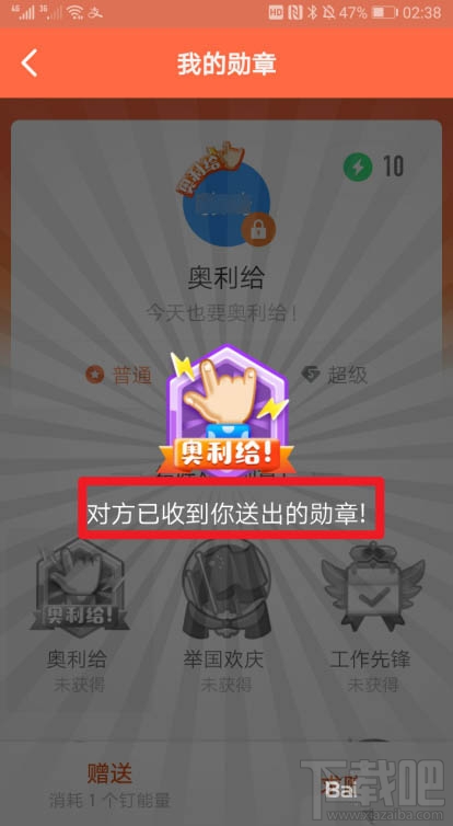 釘釘如何贈送好友勛章?釘釘送好友植樹勛章的教程