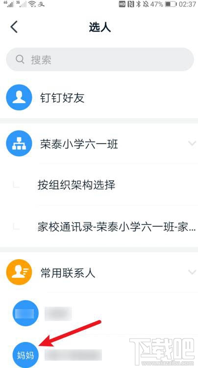釘釘如何贈送好友勛章?釘釘送好友植樹勛章的教程