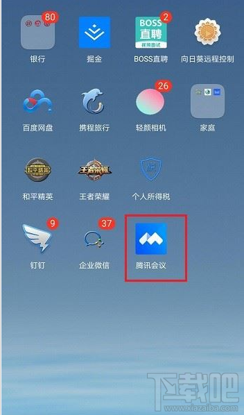 騰訊會議在哪改名?騰訊會議改名教程