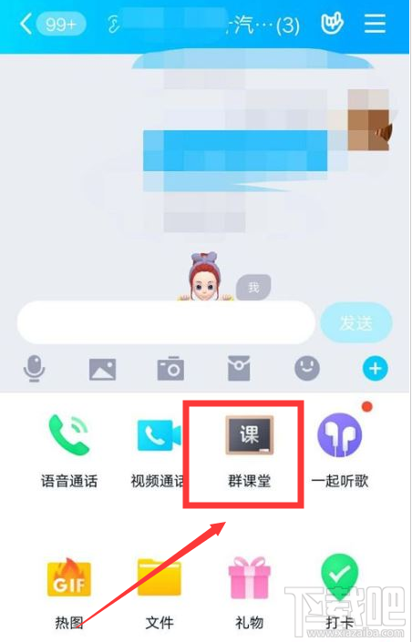 QQ群課堂發言申請怎么關閉？QQ群課堂關閉發言申請教程