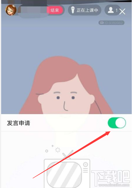 QQ群課堂發言申請怎么關閉？QQ群課堂關閉發言申請教程