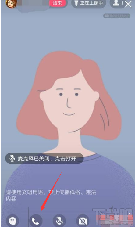 QQ群課堂發言申請怎么關閉？QQ群課堂關閉發言申請教程