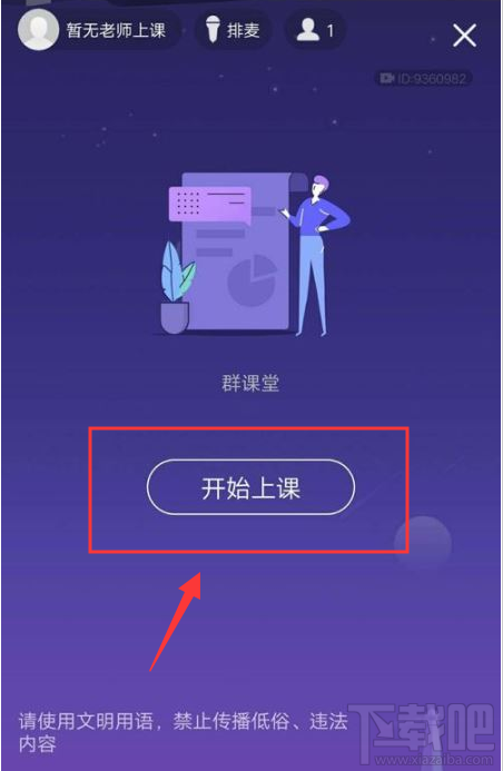 QQ群課堂發言申請怎么關閉？QQ群課堂關閉發言申請教程