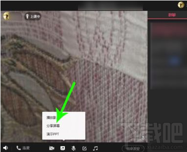 QQ群課堂如何分享屏幕?QQ群課堂分享屏幕教程
