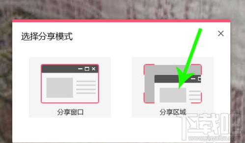 QQ群課堂如何分享屏幕?QQ群課堂分享屏幕教程