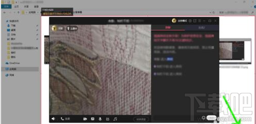 QQ群課堂如何分享屏幕?QQ群課堂分享屏幕教程