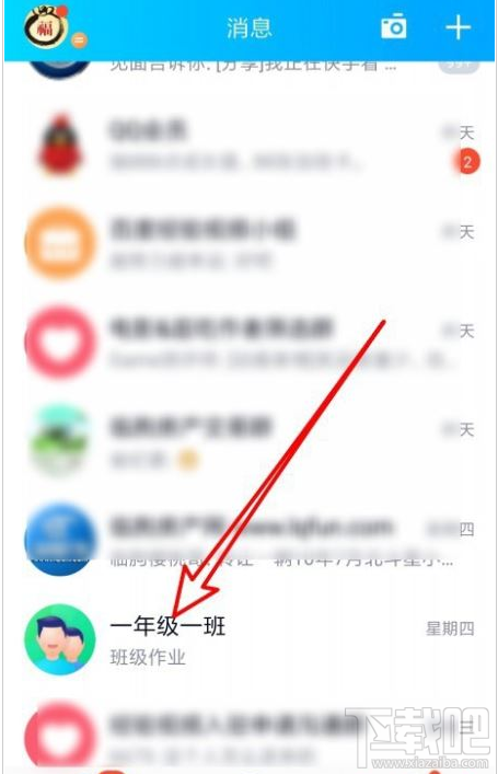QQ群課堂怎么發布班級群投票?QQ群課堂發布投票教程