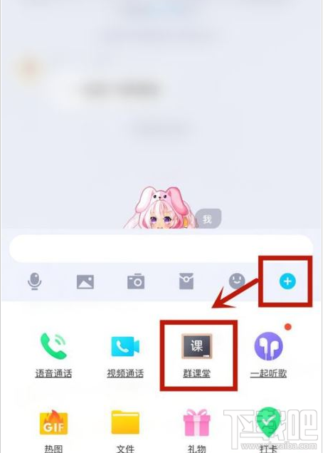 QQ群課堂在哪查看當前在線人數？QQ群課堂在線人數查看教程