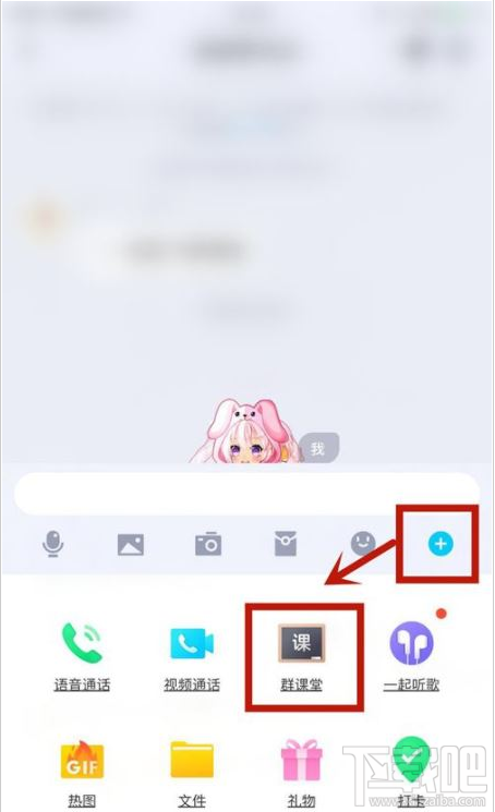 QQ群課堂主播時(shí)限怎么設(shè)置？QQ群課堂主播時(shí)限設(shè)置教程