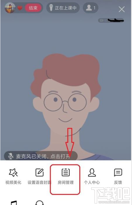 QQ群課堂如何禁止他人排麥？QQ群課堂排麥權(quán)限設(shè)置教程