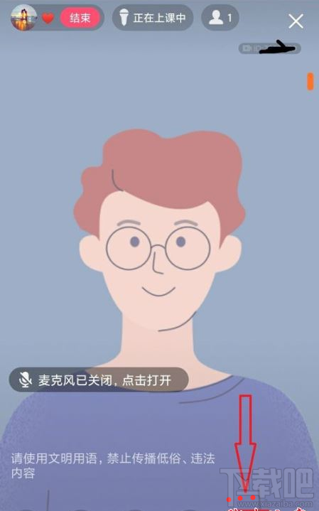 QQ群課堂如何禁止他人排麥？QQ群課堂排麥權(quán)限設(shè)置教程