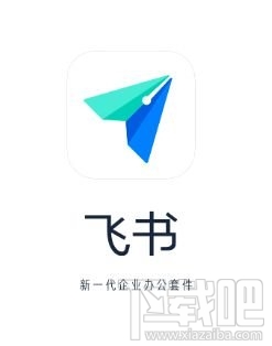 飛書和釘釘哪個好用？飛書與釘釘區(qū)別對比