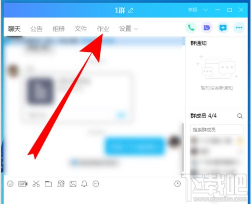 QQ群課堂如何查看作業？QQ群課堂查看作業方法
