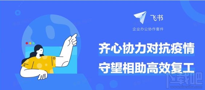 飛書和釘釘哪個好用？飛書與釘釘區(qū)別對比