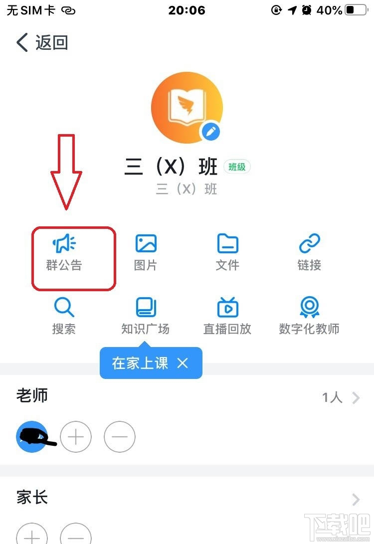釘釘群公告如何@別人？釘釘群公告@所有人的技巧