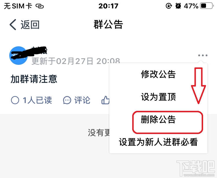 釘釘群公告如何@別人？釘釘群公告@所有人的技巧