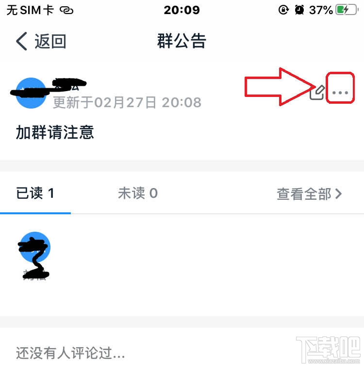 釘釘群公告如何@別人？釘釘群公告@所有人的技巧