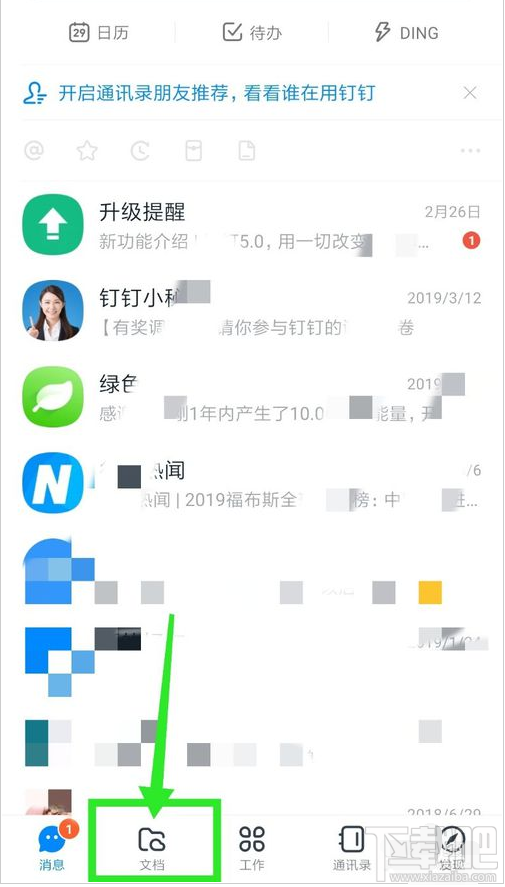 釘釘如何新建便簽？釘釘新建便簽圖文教程