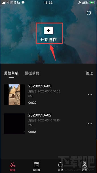 剪映app如何給視頻降噪？剪映降噪的技巧