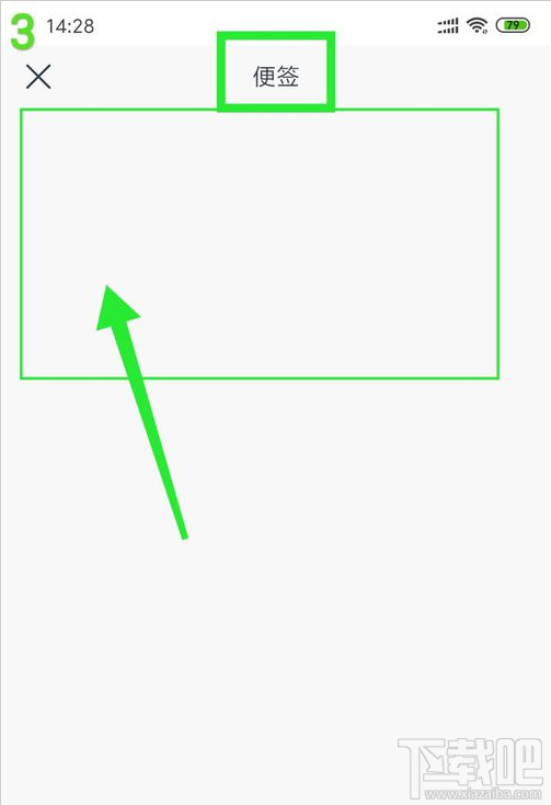 釘釘如何新建便簽？釘釘新建便簽圖文教程
