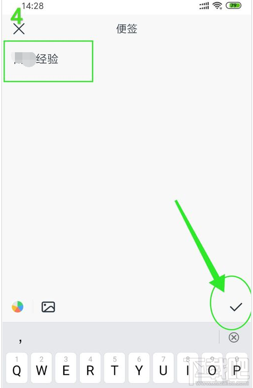 釘釘如何新建便簽？釘釘新建便簽圖文教程