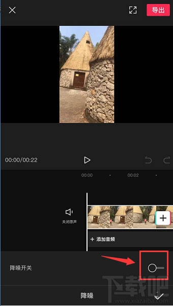 剪映app如何給視頻降噪？剪映降噪的技巧