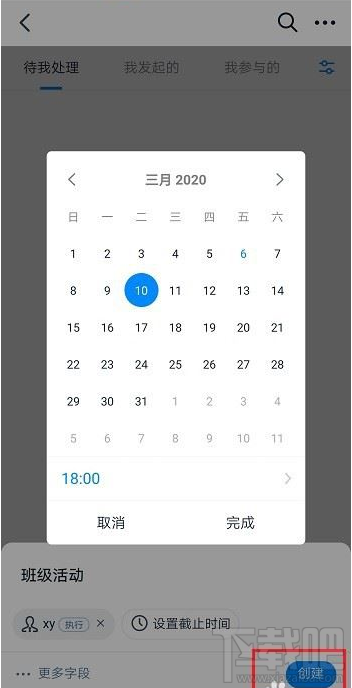 釘釘怎么添加待辦任務(wù)?釘釘新建待辦任務(wù)教程