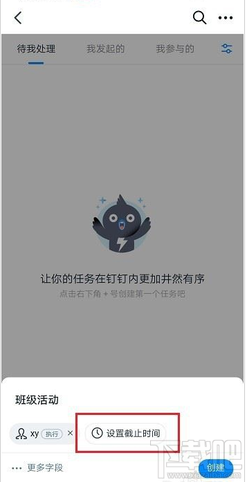 釘釘怎么添加待辦任務(wù)?釘釘新建待辦任務(wù)教程