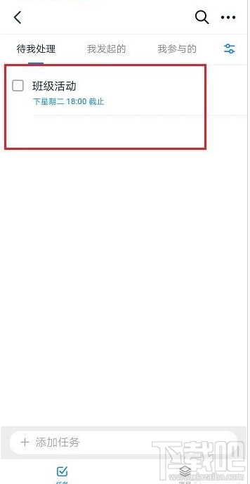 釘釘怎么添加待辦任務(wù)?釘釘新建待辦任務(wù)教程