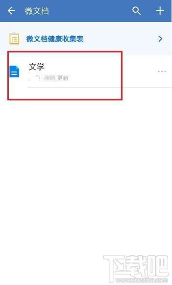 企業(yè)微信刪除的文件怎么恢復?企業(yè)微信恢復刪除文件教程