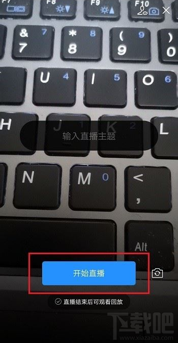 企業微信直播網絡情況怎么查看?企業微信直播網絡狀況查看教程