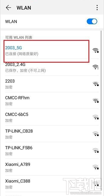 企業微信直播網絡情況怎么查看?企業微信直播網絡狀況查看教程