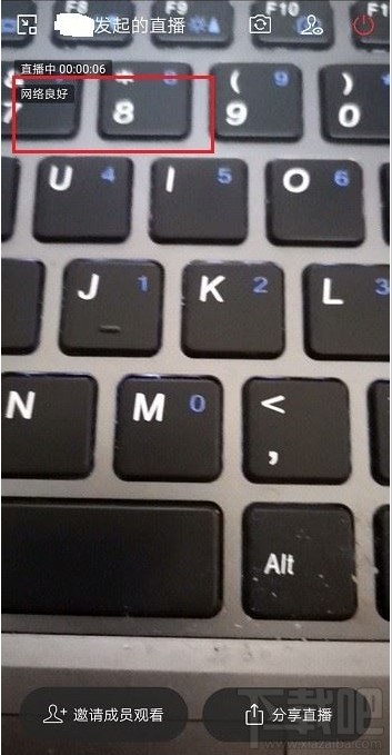 企業微信直播網絡情況怎么查看?企業微信直播網絡狀況查看教程