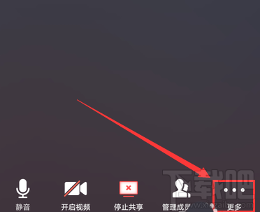 騰訊會議中怎么上傳會議文檔?騰訊會議上傳文檔表格的技巧