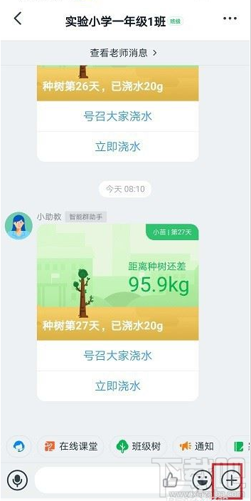 釘釘提交的作業其他家長能看到嗎？