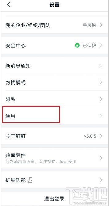 釘釘全屏語音是什么?釘釘全屏語音功能使用教程