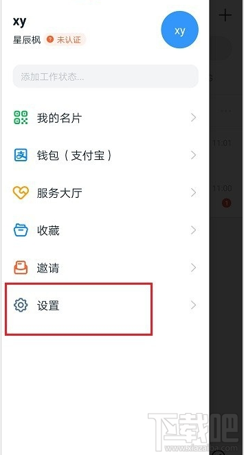 釘釘全屏語音是什么?釘釘全屏語音功能使用教程