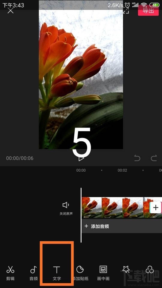 剪映app怎么刪除視頻字幕？剪映刪除字幕的教程