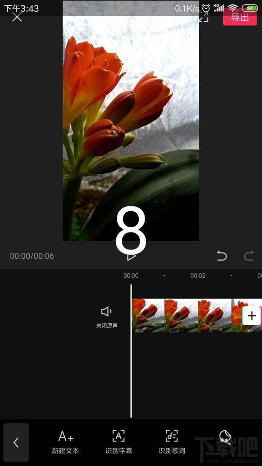 剪映app怎么刪除視頻字幕？剪映刪除字幕的教程
