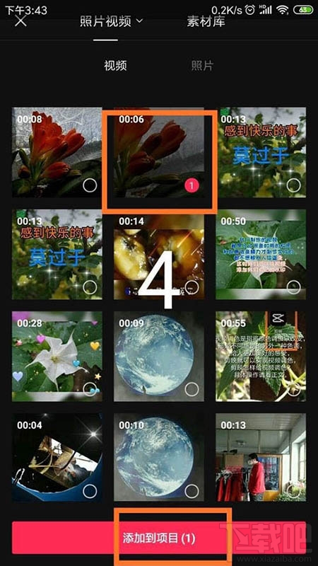 剪映app怎么刪除視頻字幕？剪映刪除字幕的教程