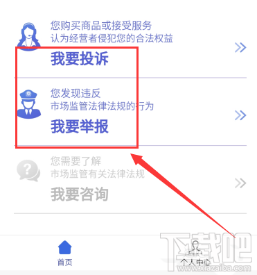微信怎么舉報商家？全國12315消費者微信舉報技巧