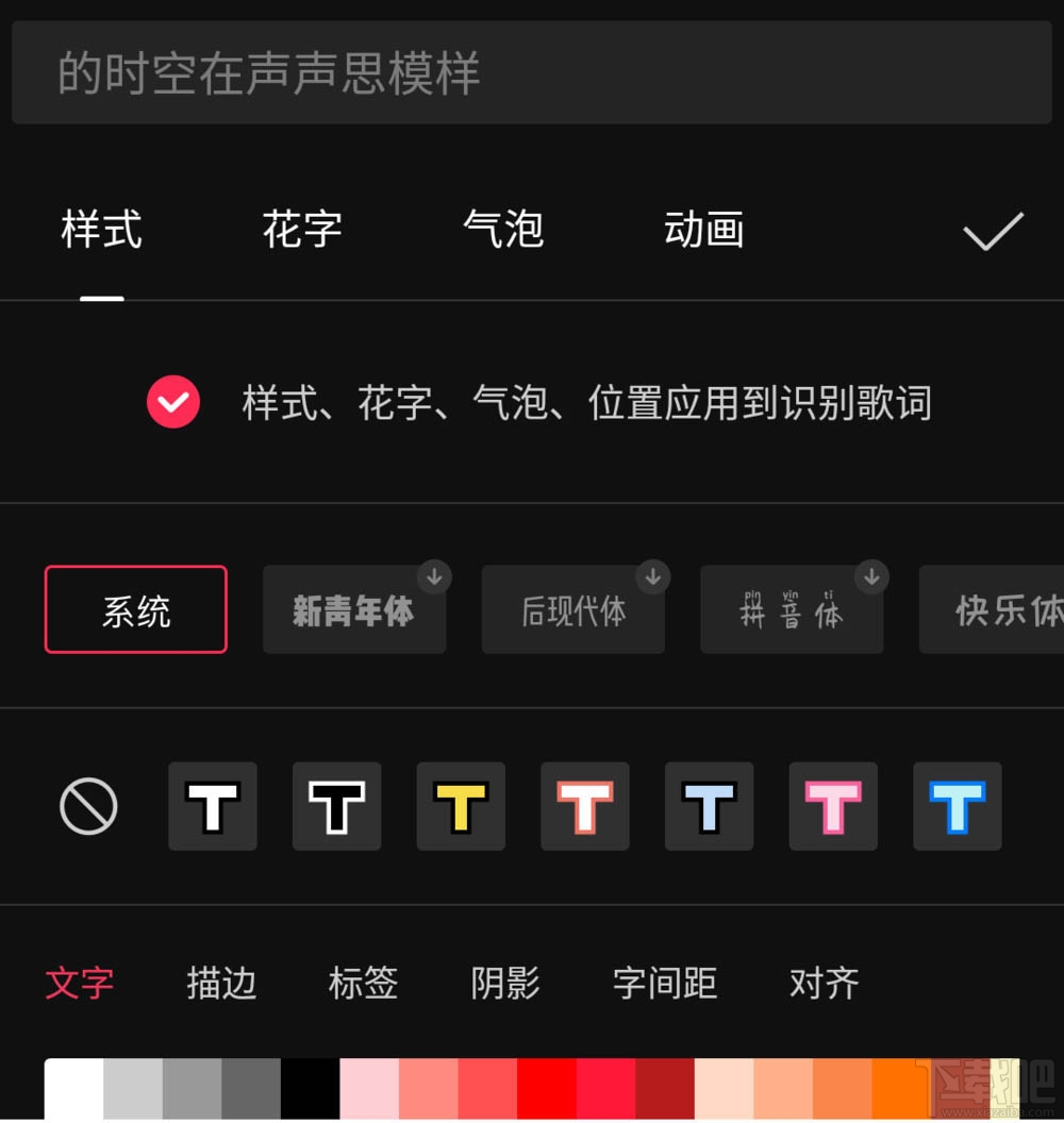 剪映怎么自動識別歌詞？剪映自動識別視頻歌曲顯示歌詞的技巧