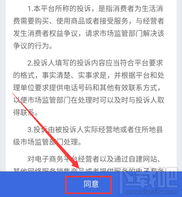 微信怎么舉報商家？全國12315消費者微信舉報技巧