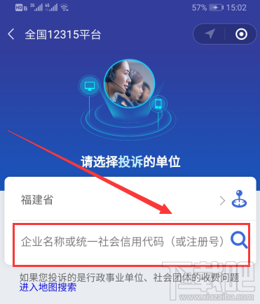微信怎么舉報商家？全國12315消費者微信舉報技巧